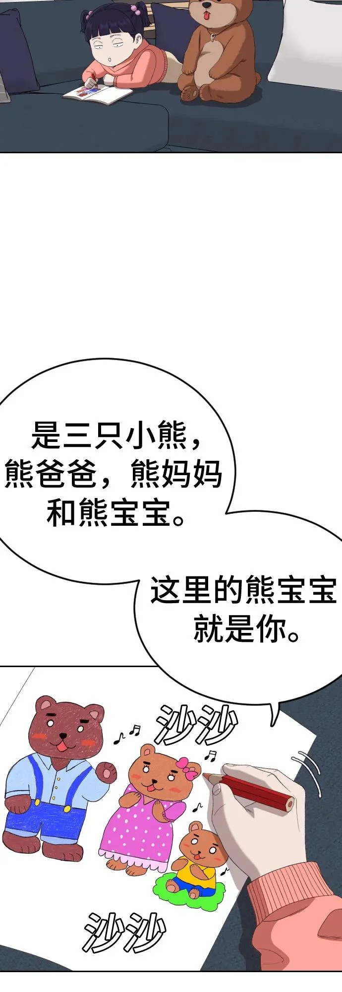 第286话 第43页