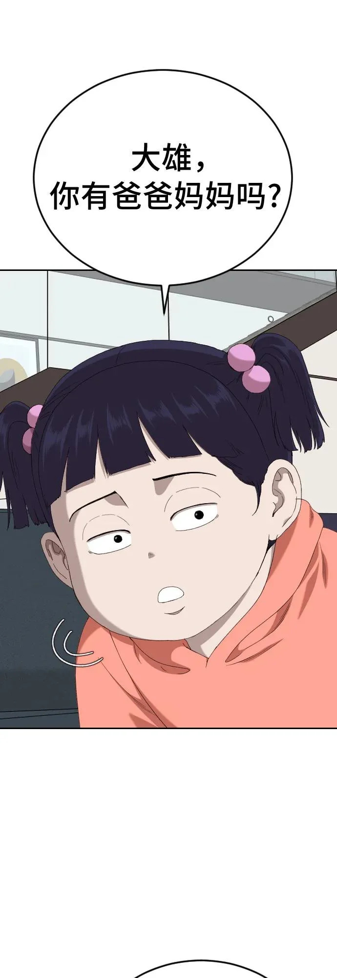 第286话 第45页