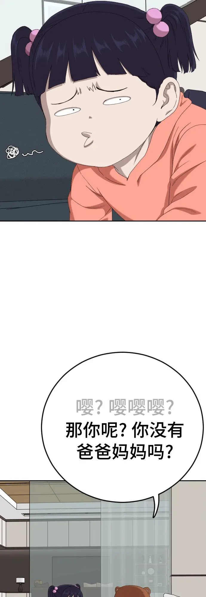 第286话 第47页