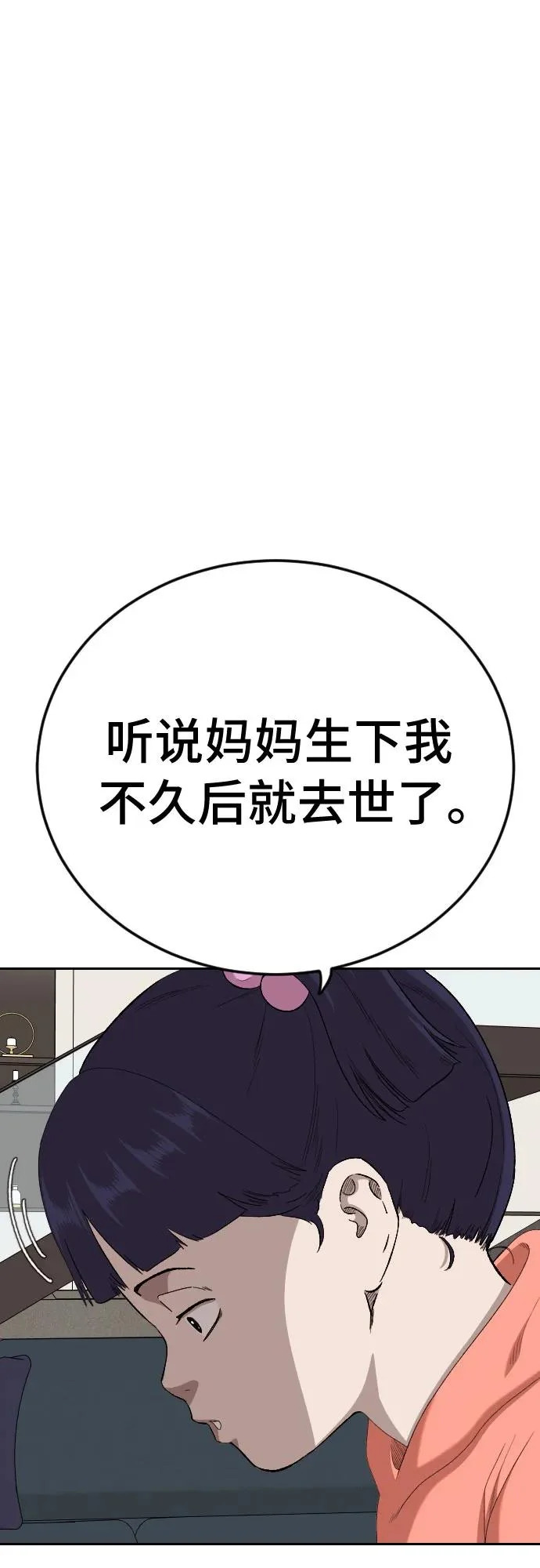 第286话 第49页