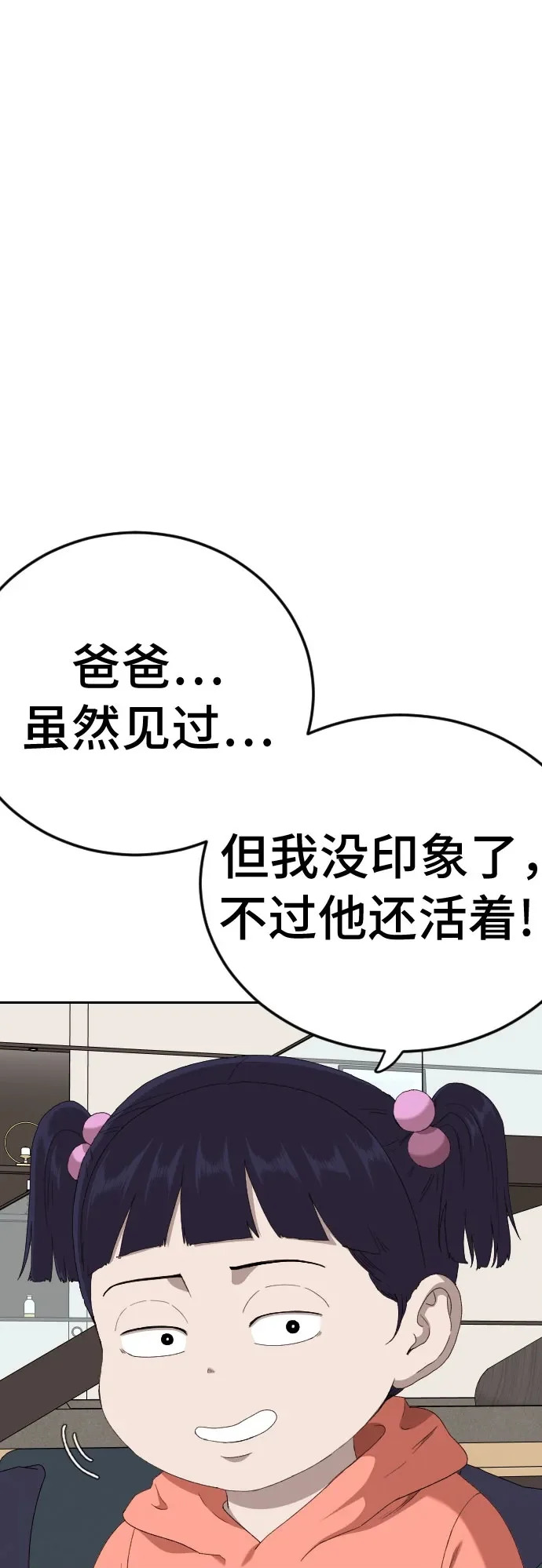 第286话 第50页