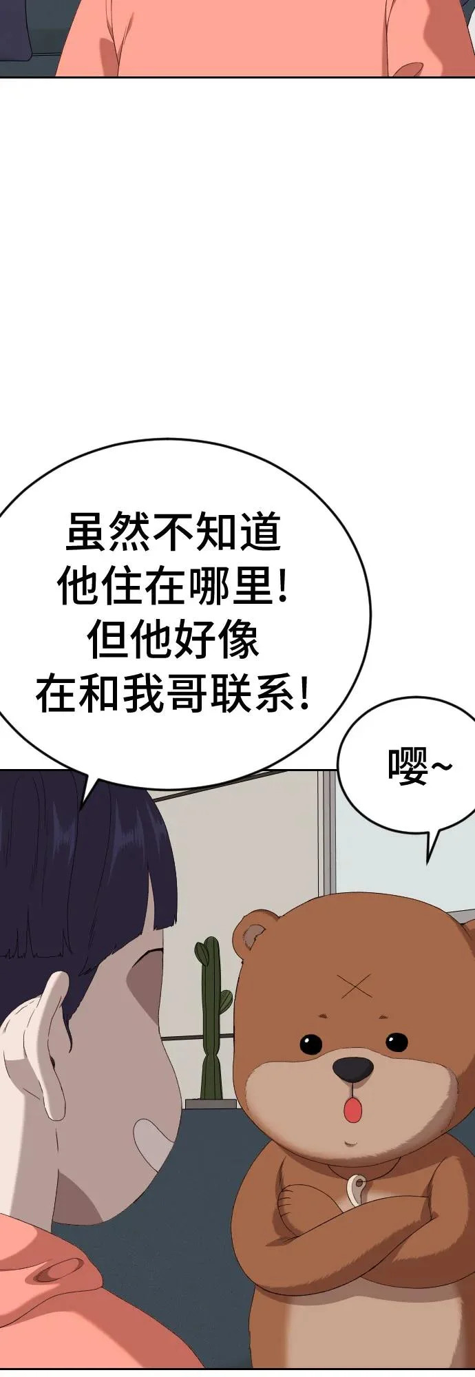 第286话 第51页