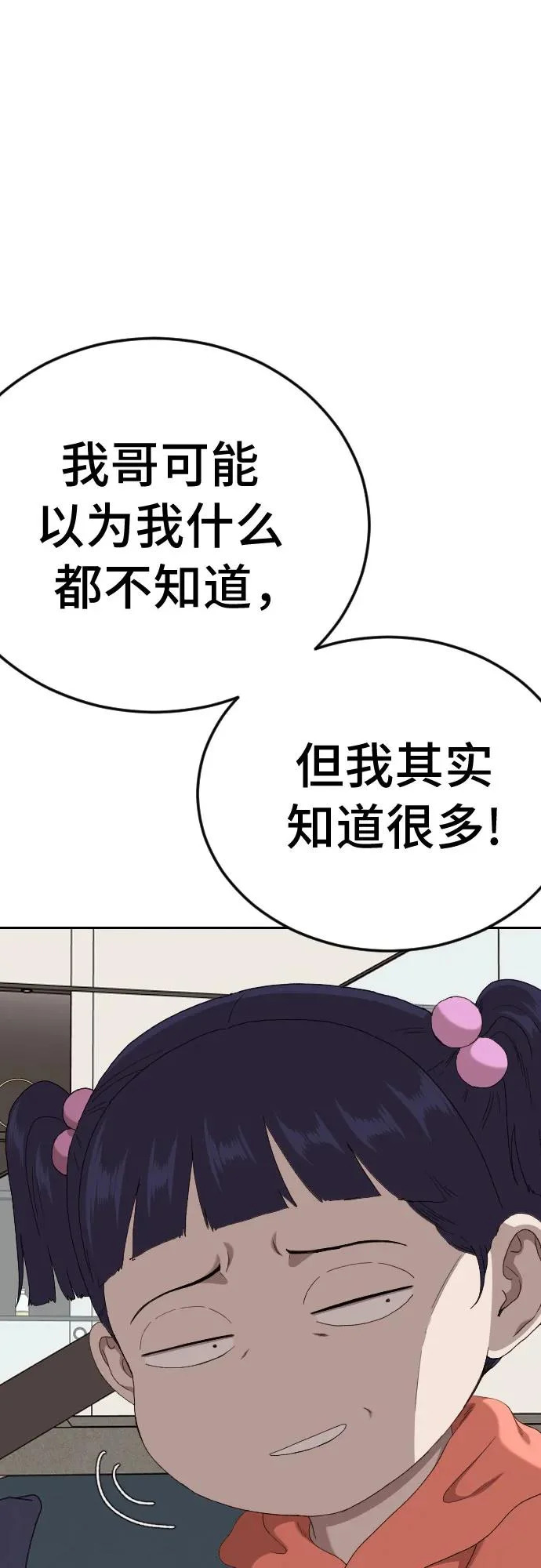 第286话 第52页