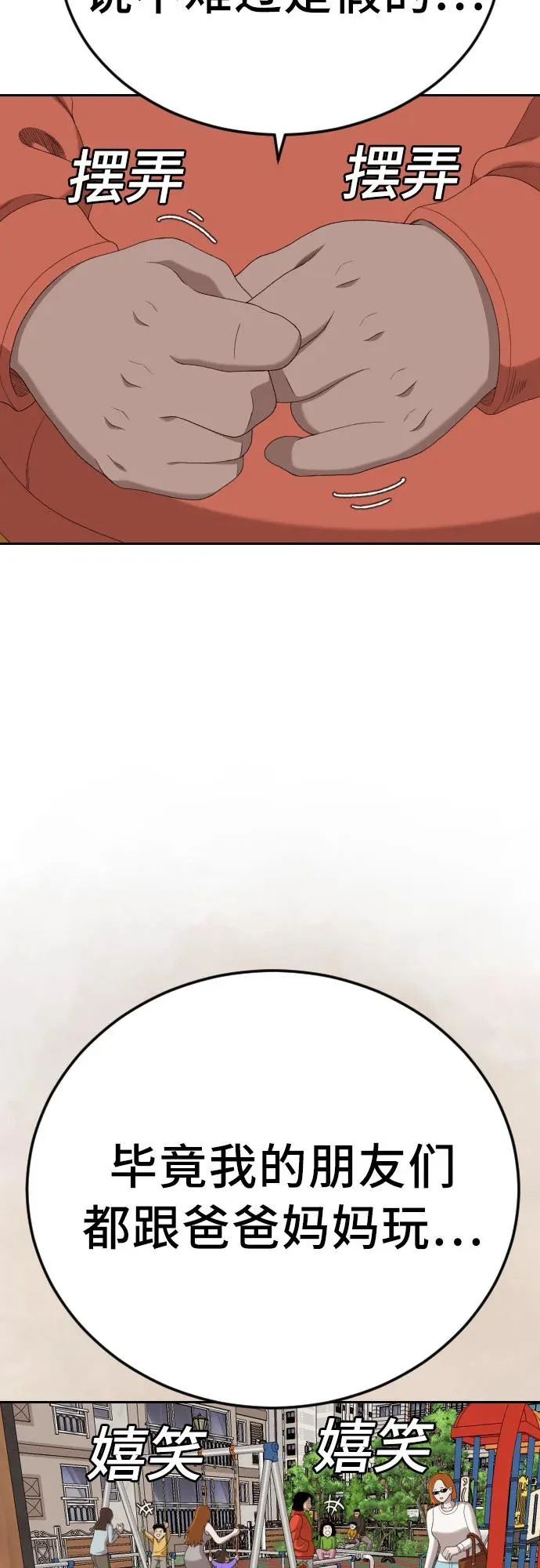 第286话 第55页