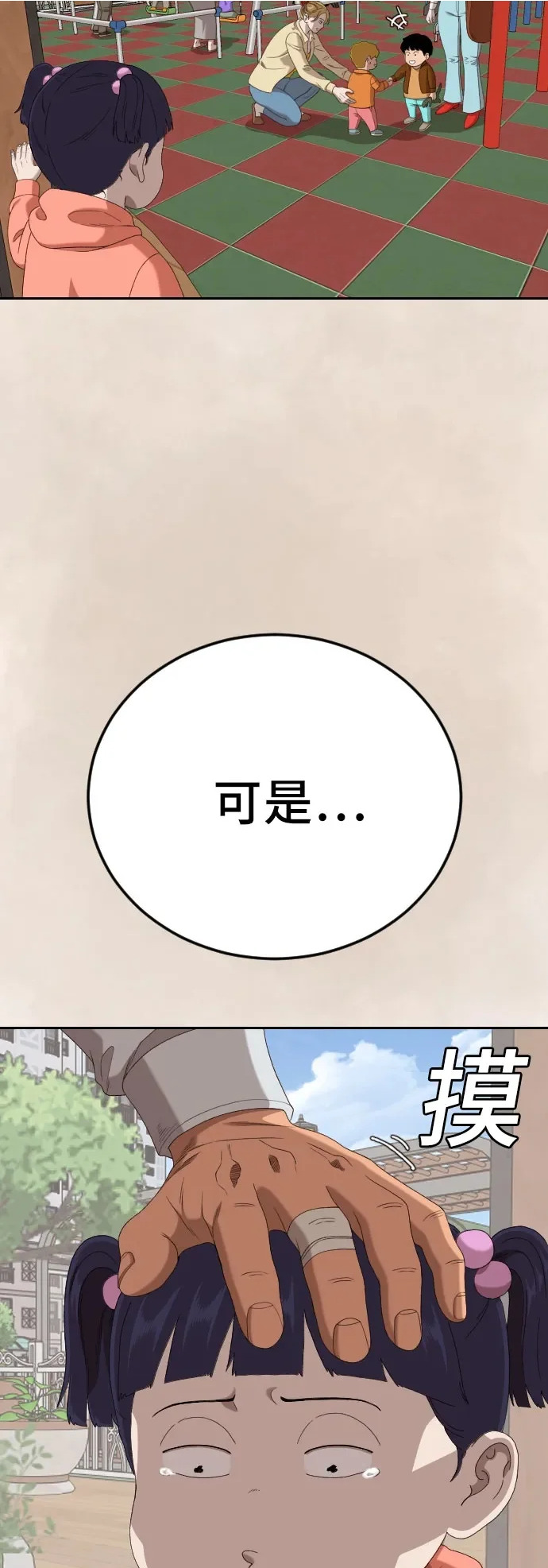 第286话 第56页