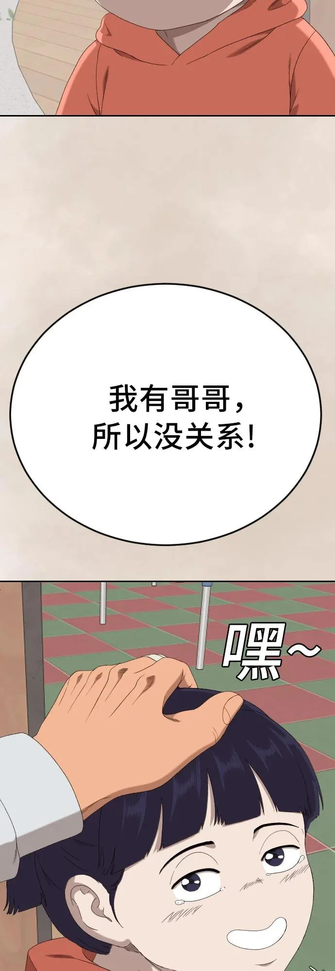 第286话 第57页