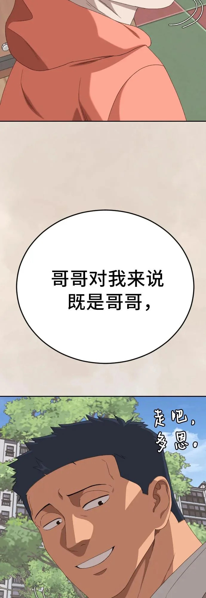 第286话 第58页