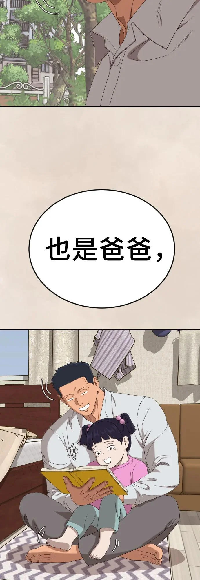 第286话 第59页