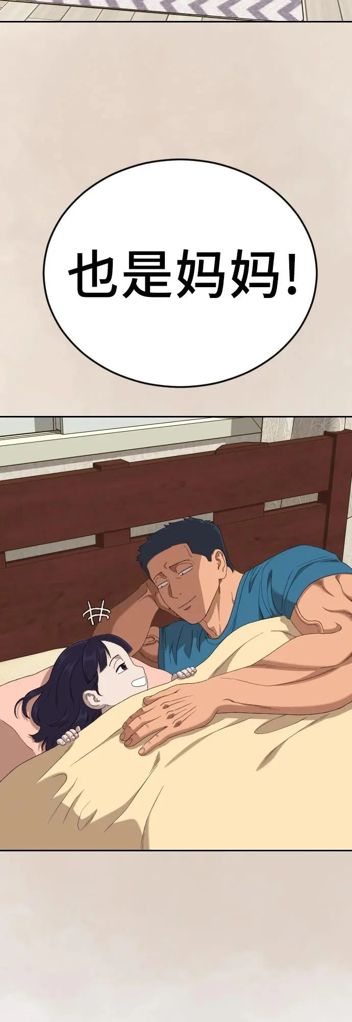 第286话 第60页