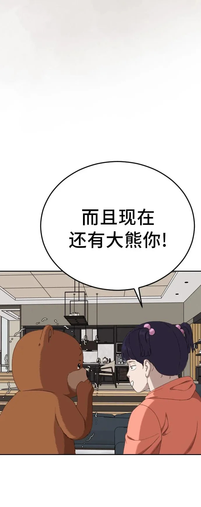 第286话 第61页