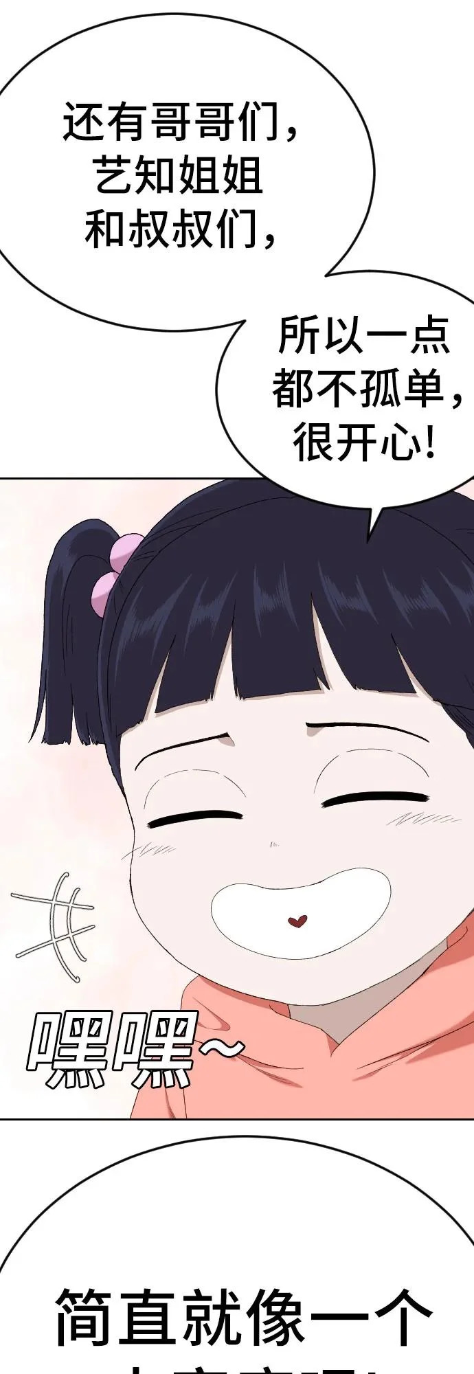 第286话 第62页