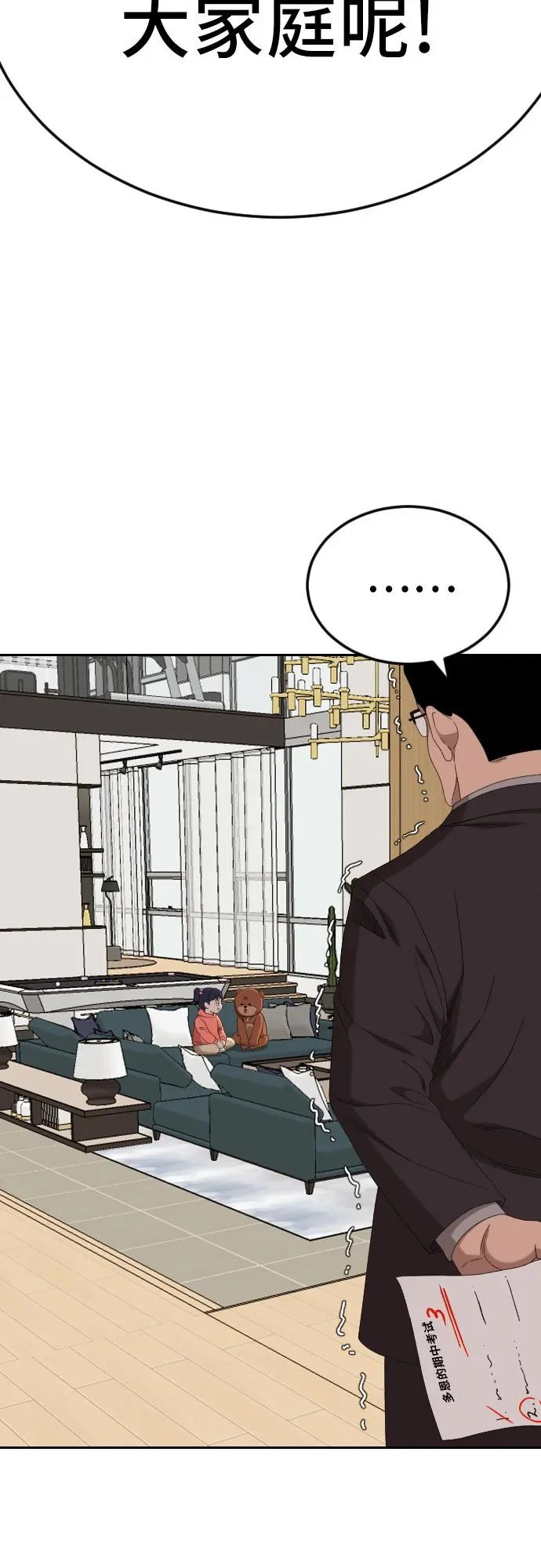第286话 第63页