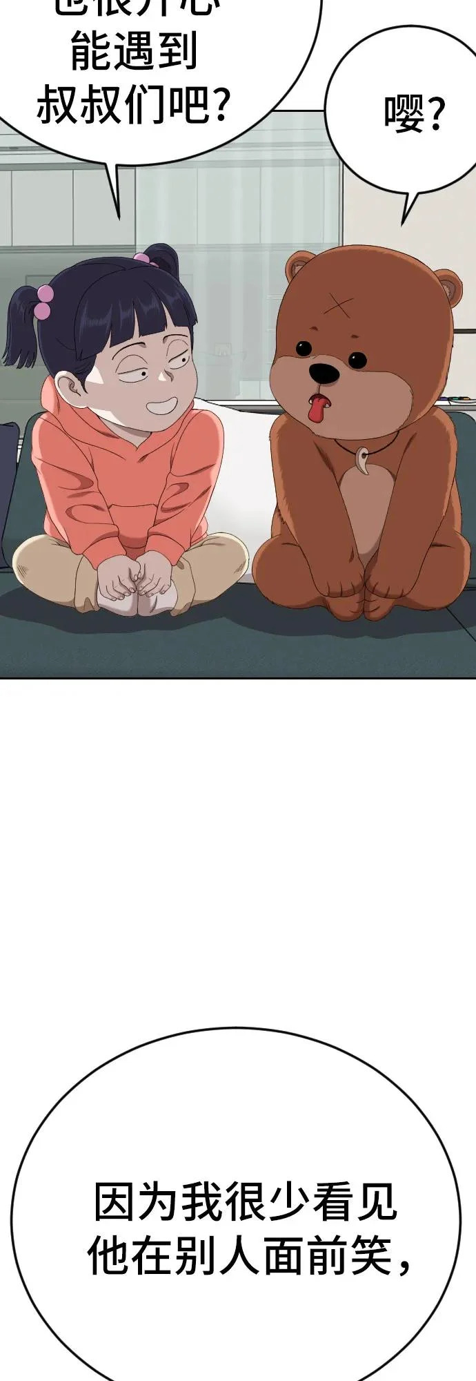 第286话 第65页