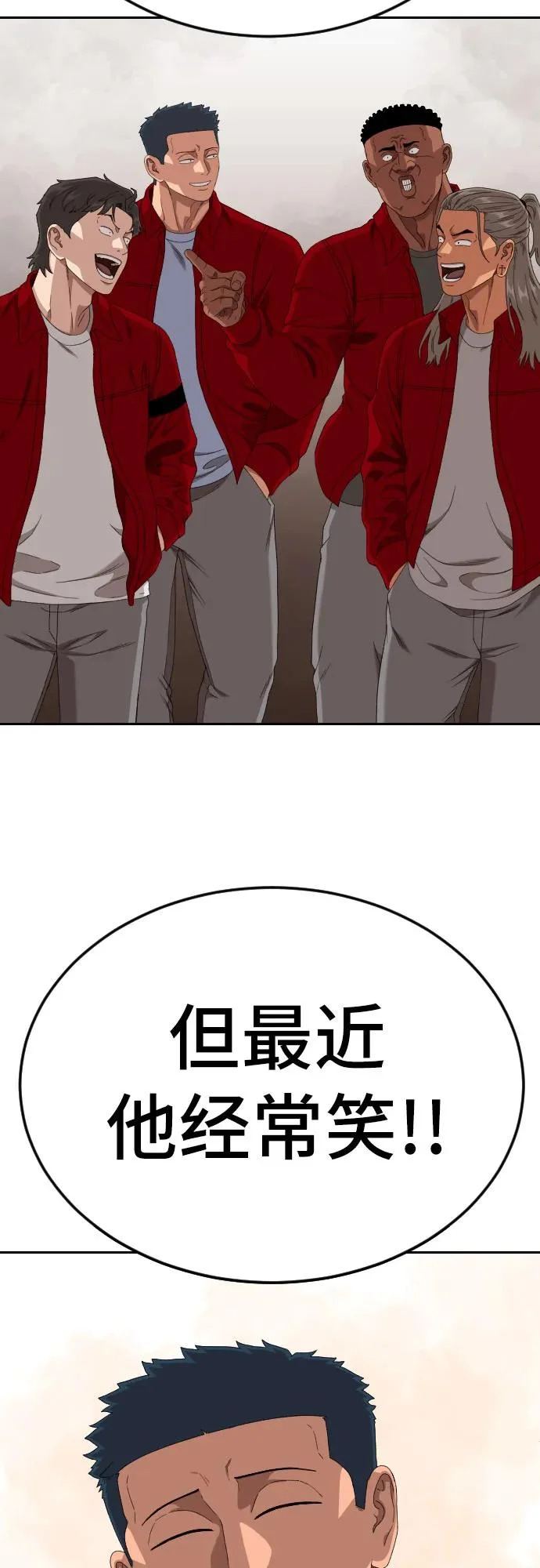 第286话 第66页