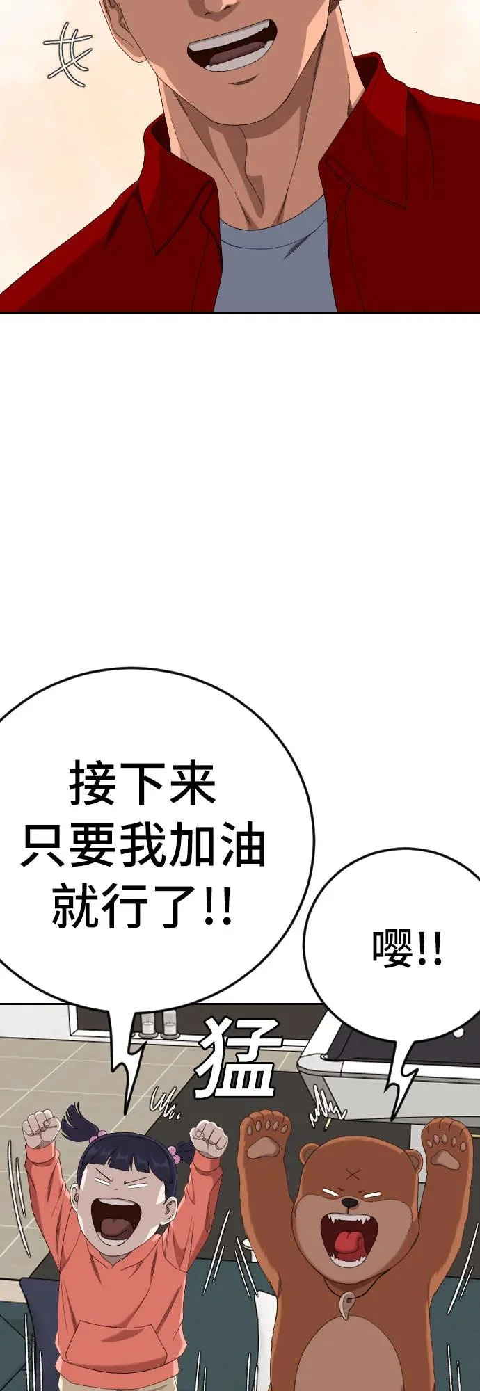 第286话 第67页