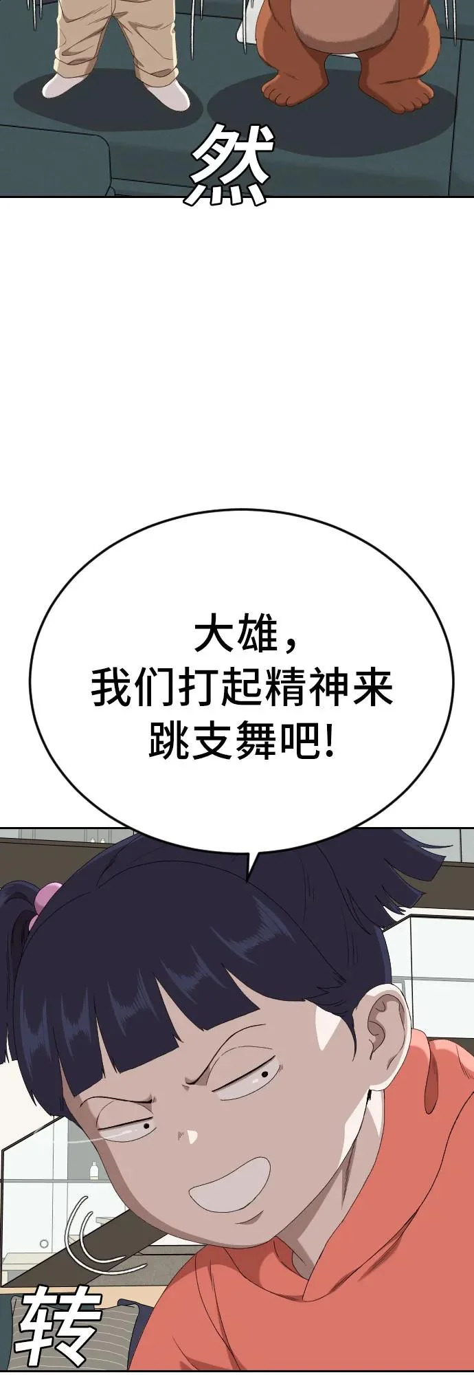 第286话 第68页