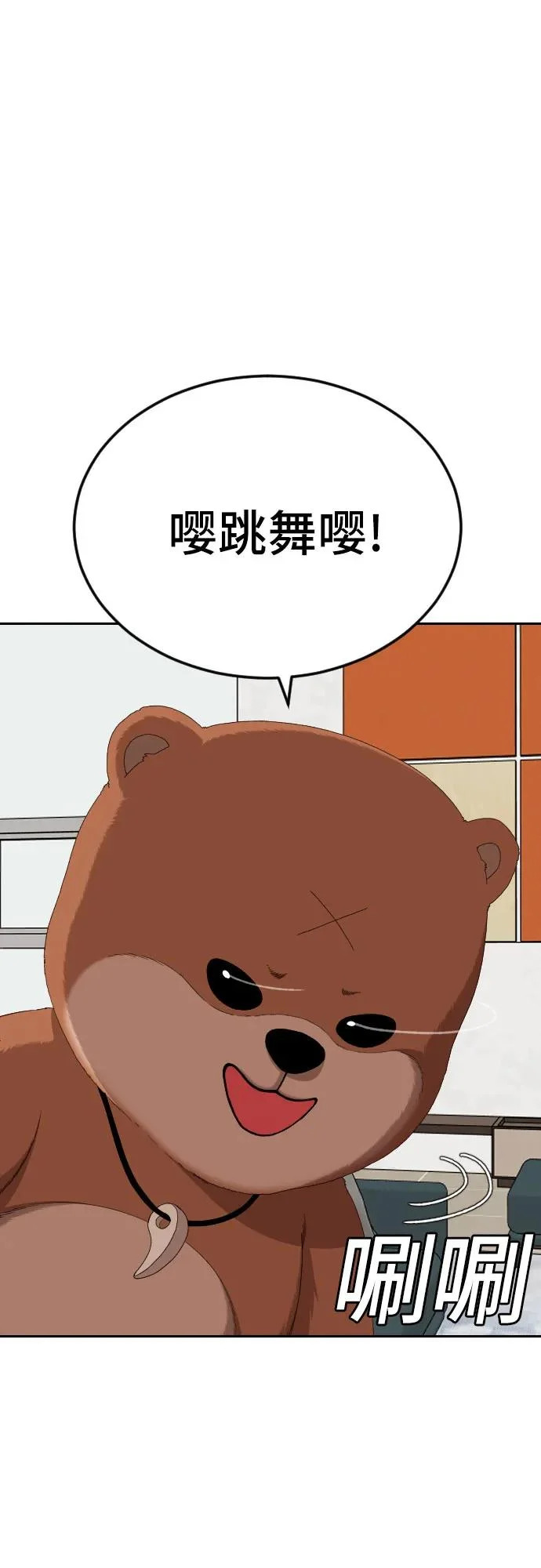 第286话 第69页