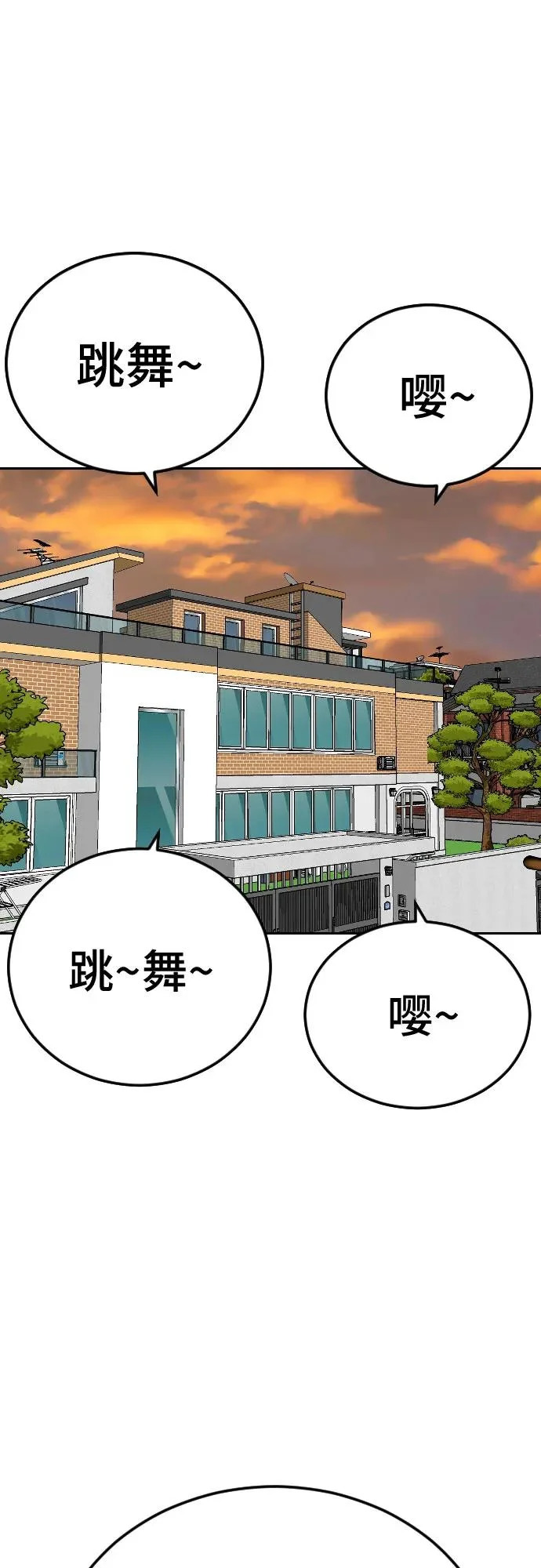 第286话 第71页