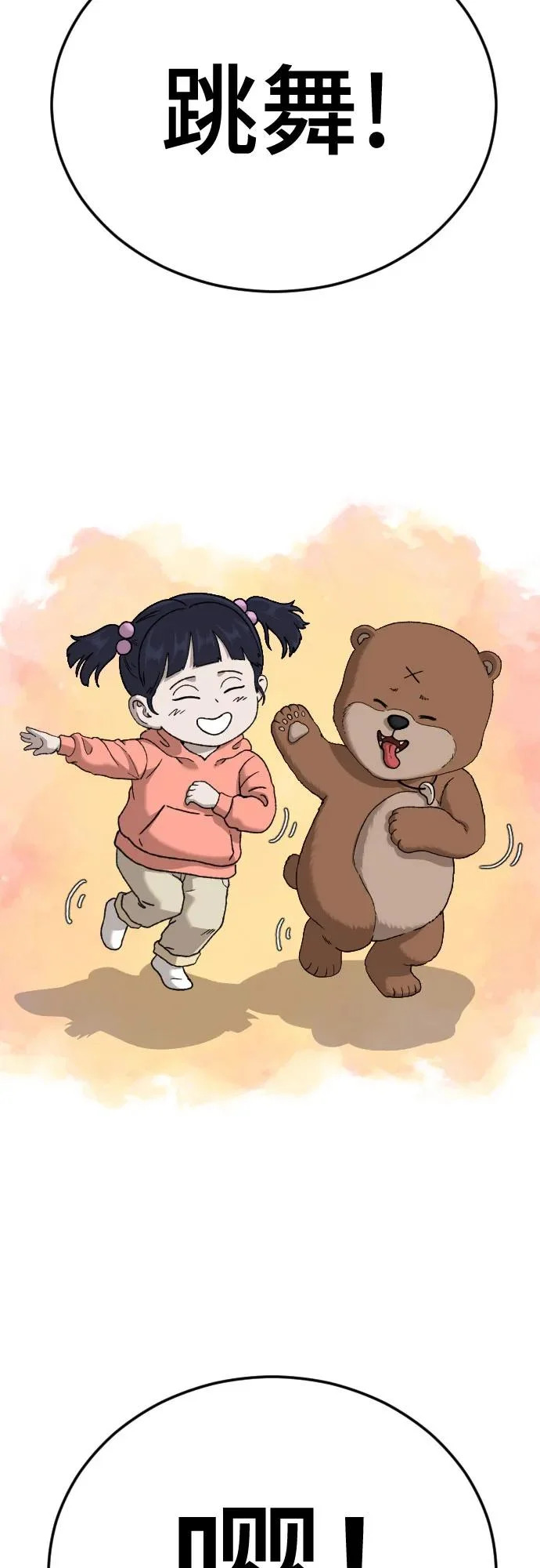第286话 第72页