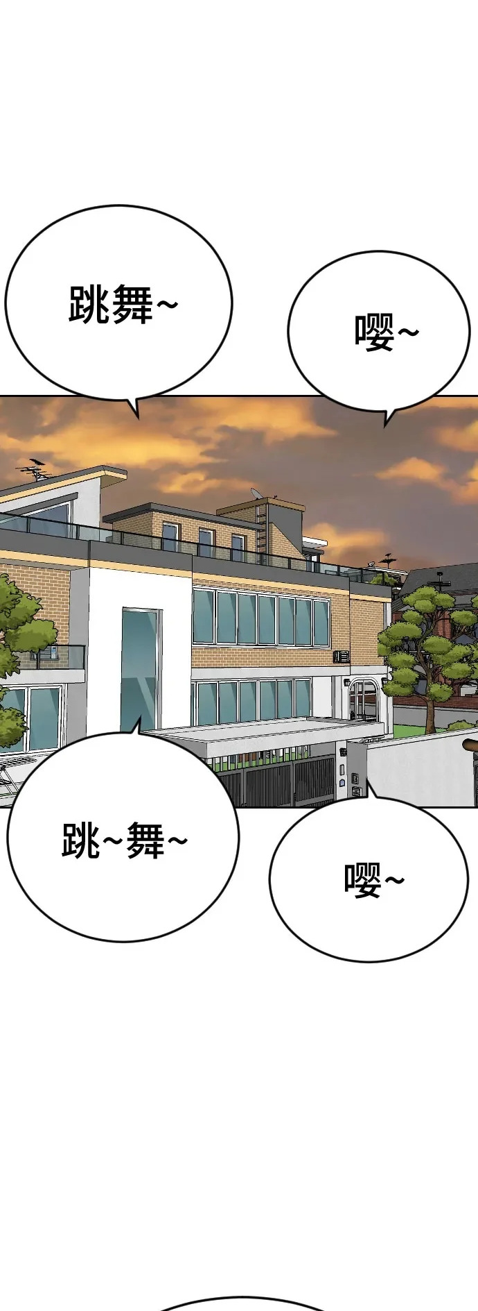 第287话 第2页