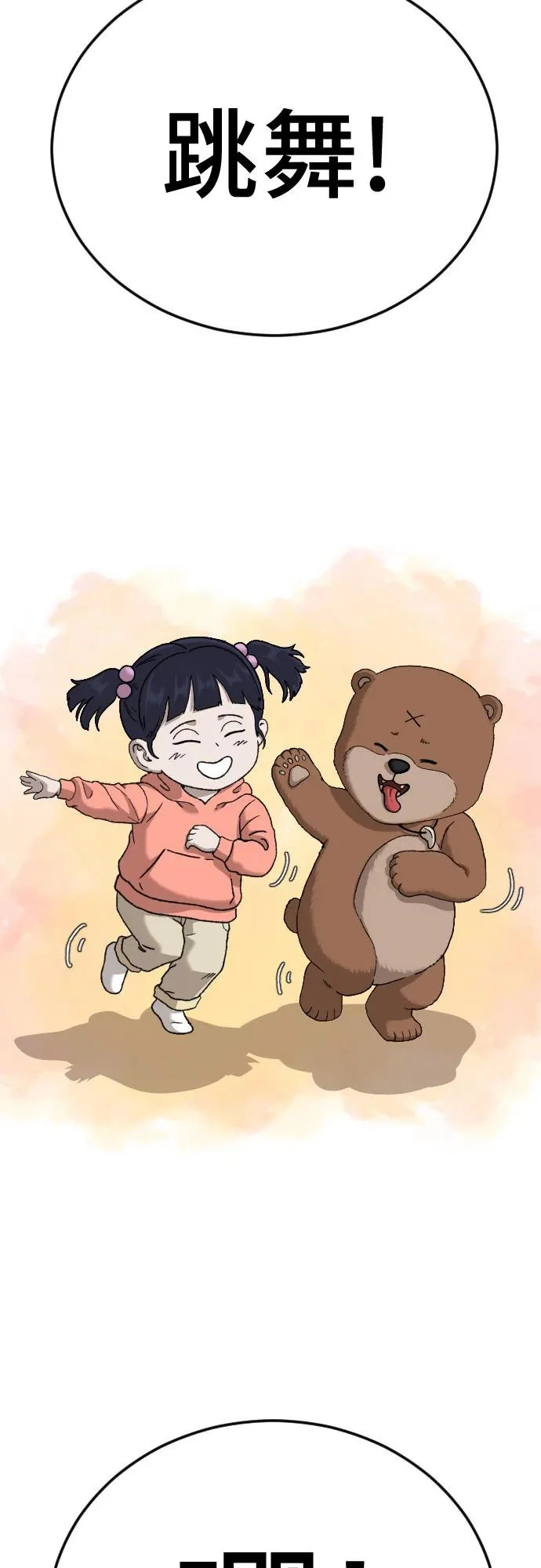 第287话 第3页