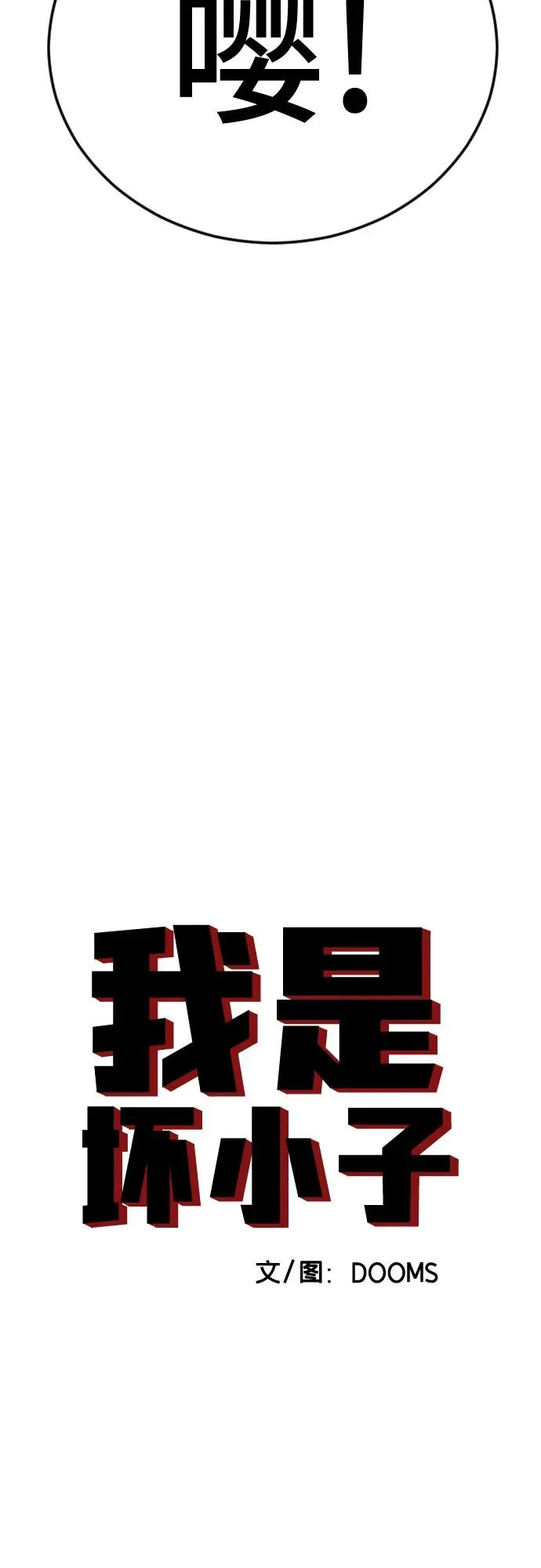 第287话 第4页