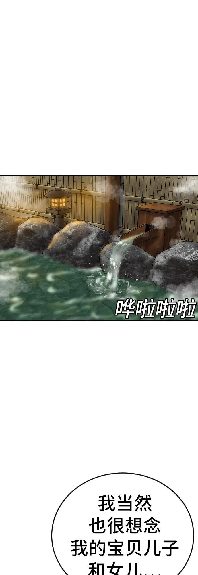 第287话 第5页