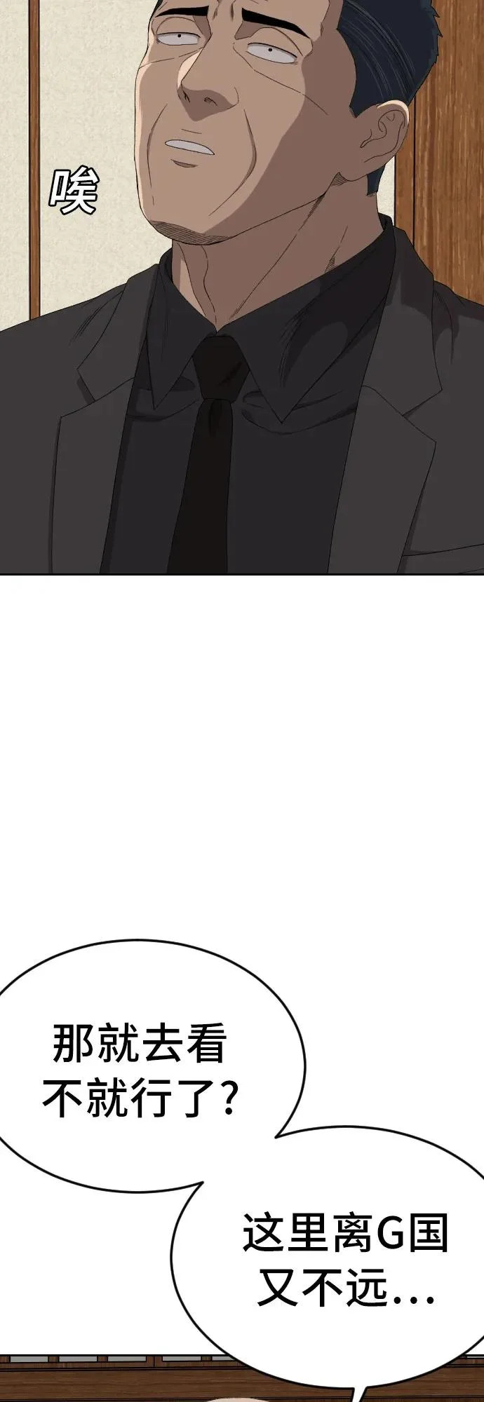 第287话 第7页