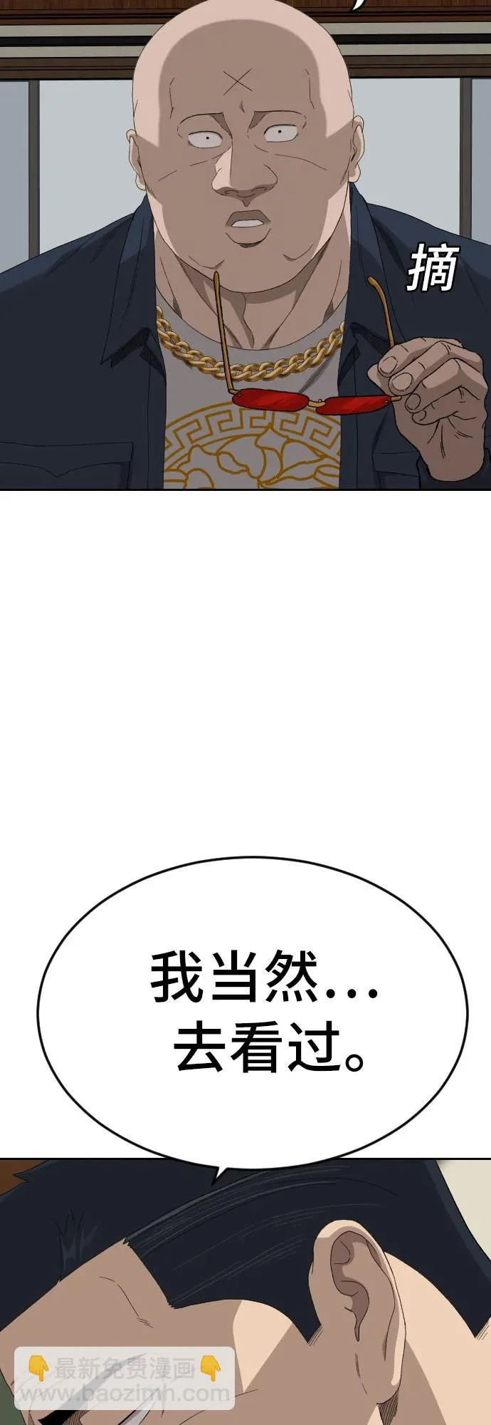 第287话 第8页