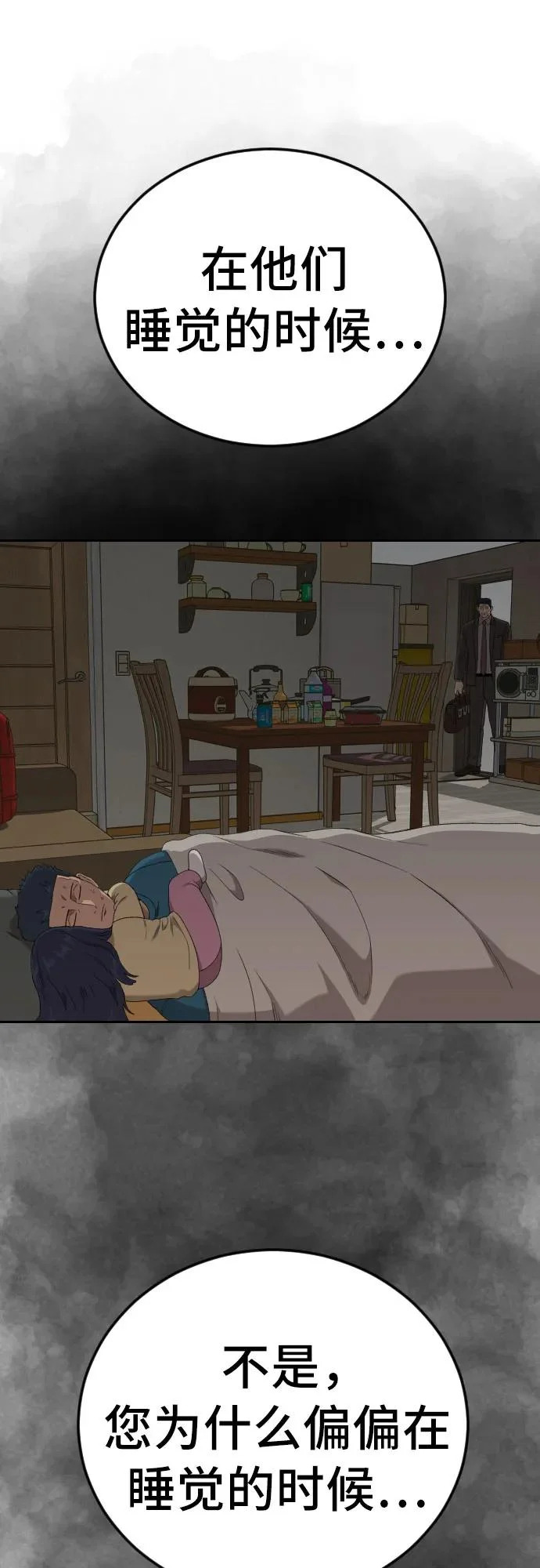 第287话 第10页