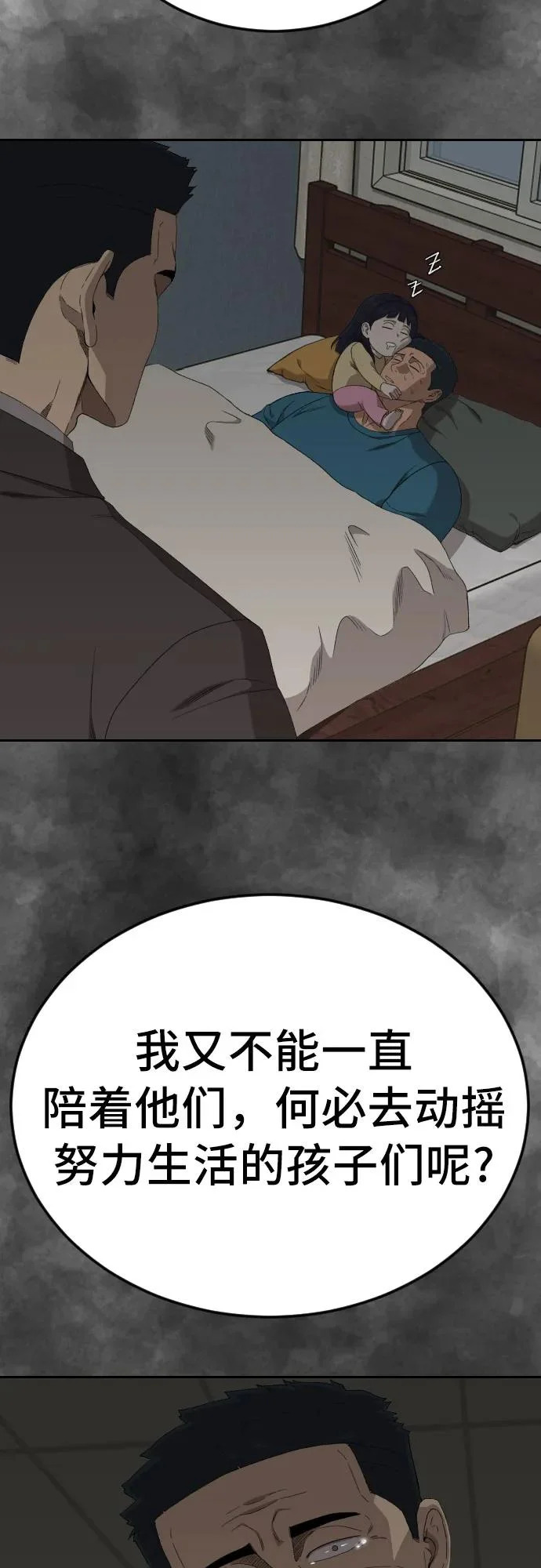 第287话 第11页
