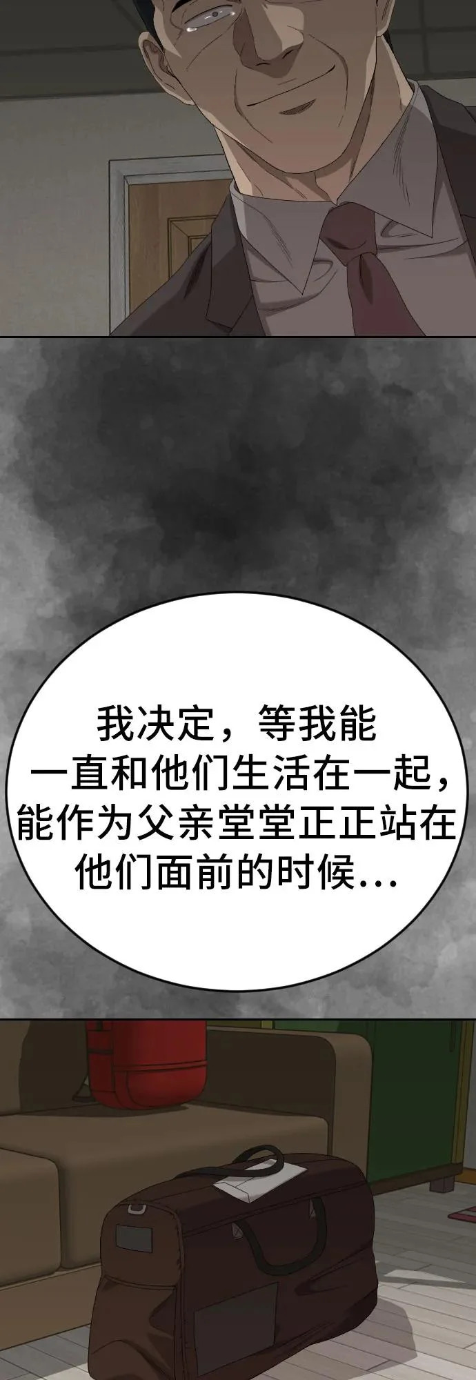 第287话 第12页