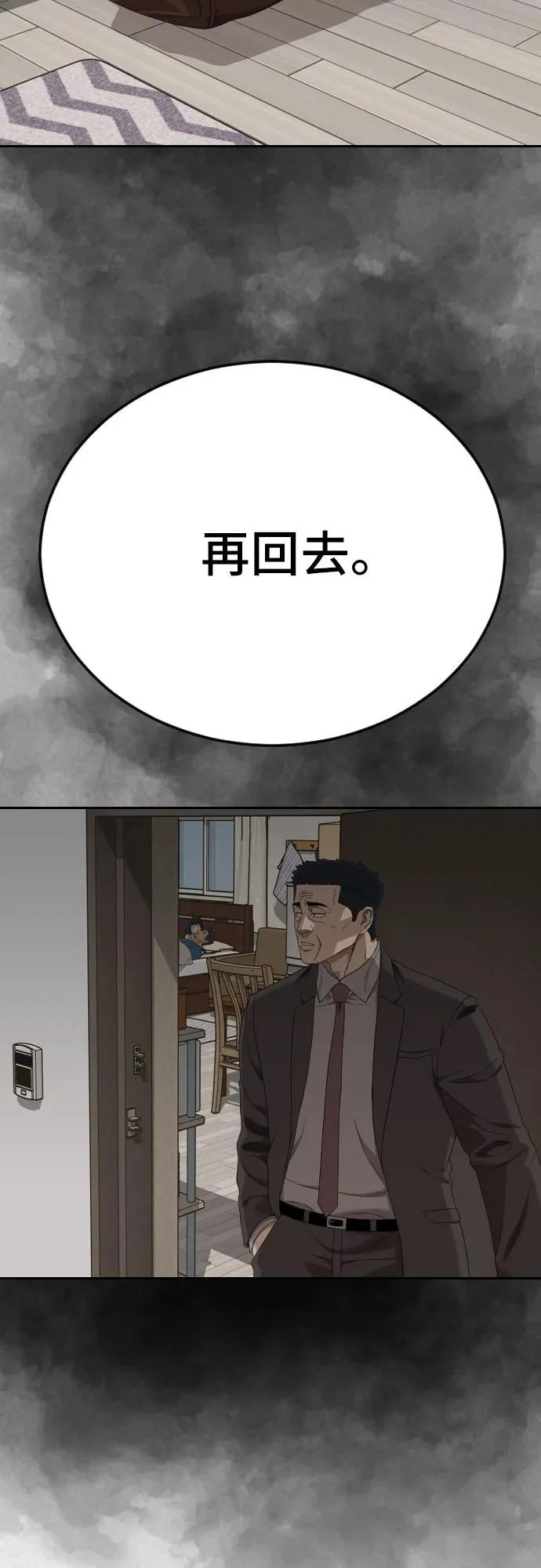 第287话 第13页