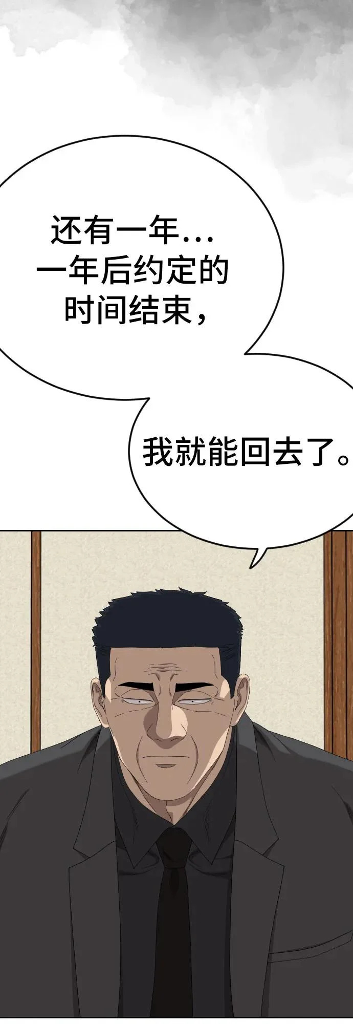 第287话 第14页
