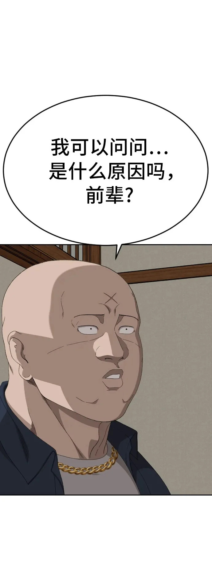 第287话 第15页