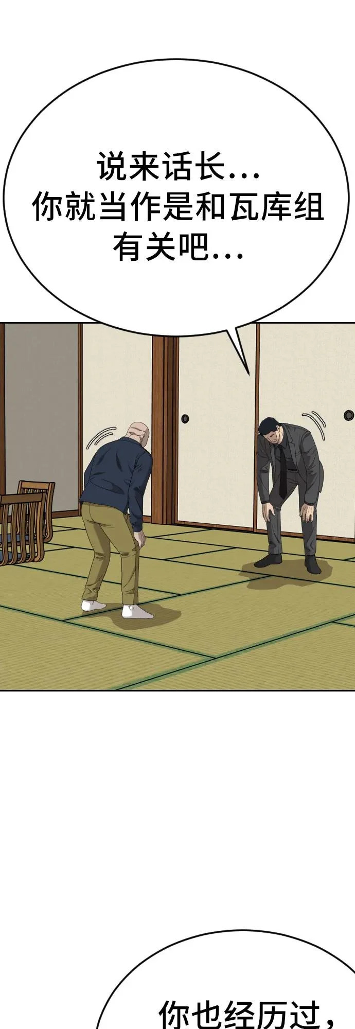 第287话 第16页