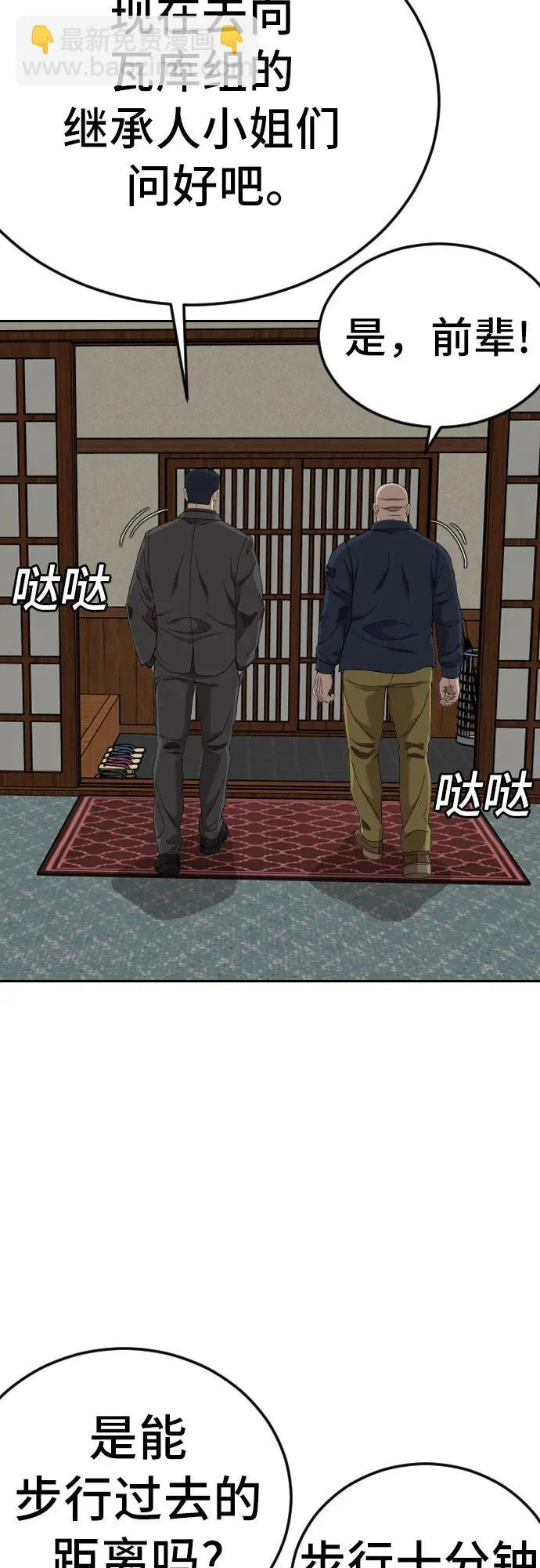 第287话 第19页