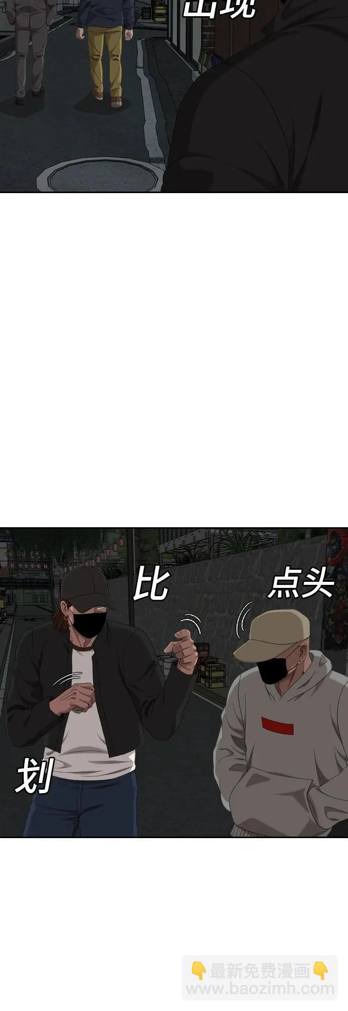 第287话 第21页