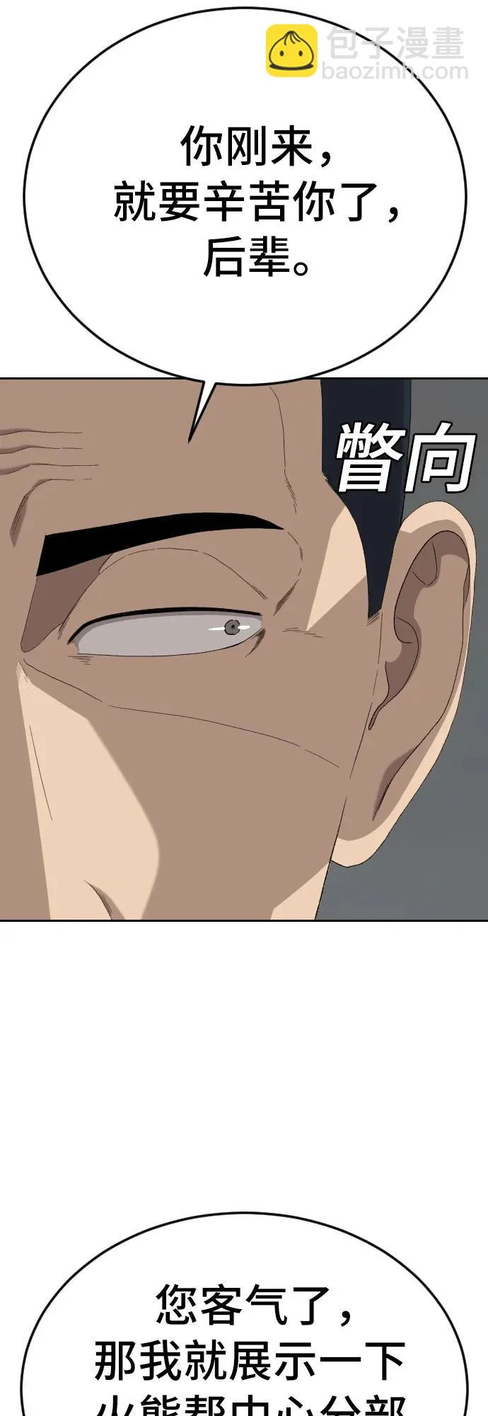 第287话 第23页
