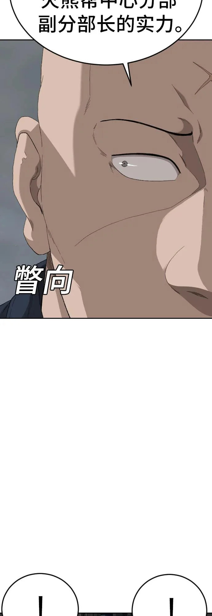 第287话 第24页