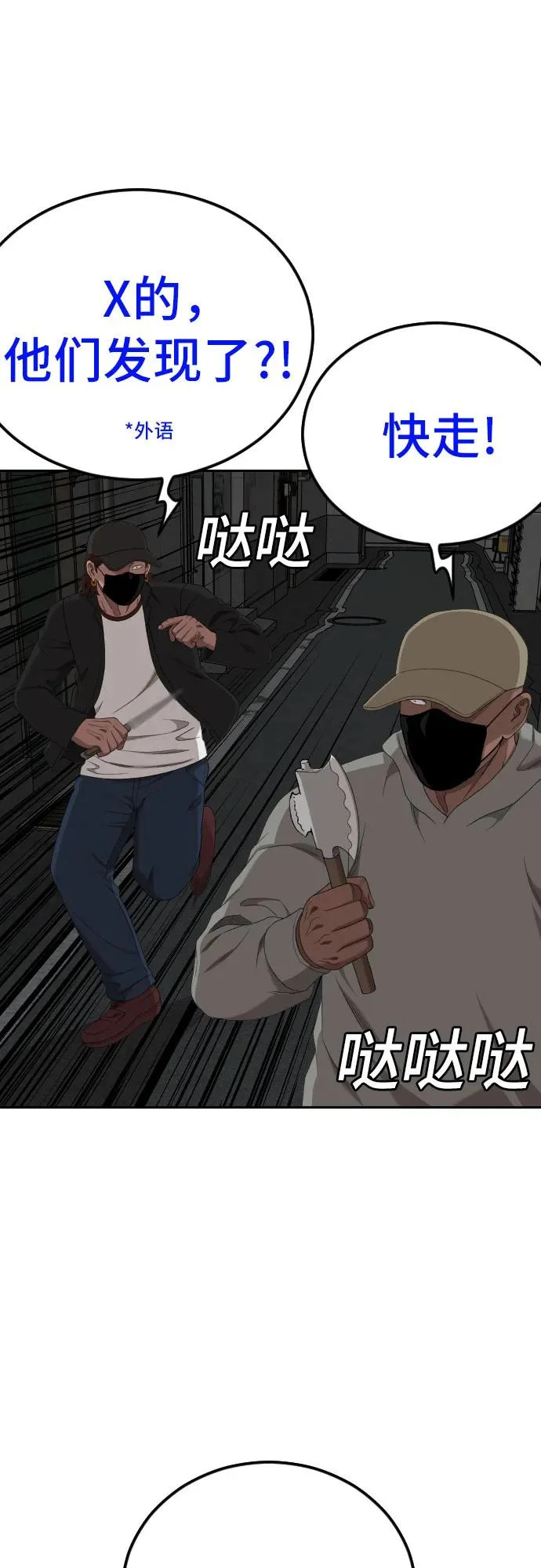 第287话 第26页