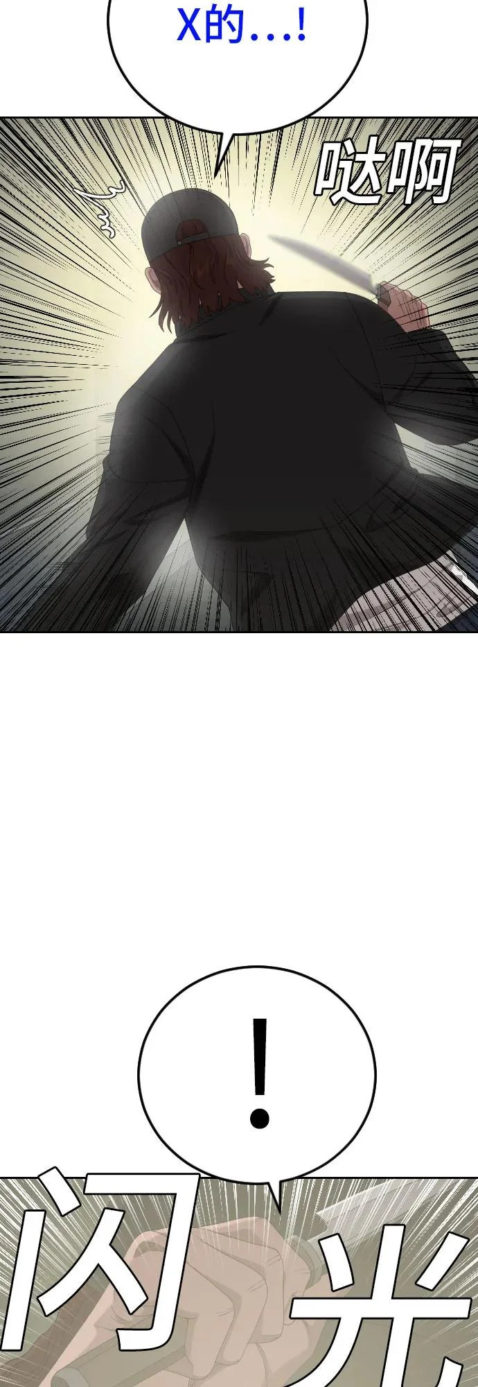 第287话 第27页