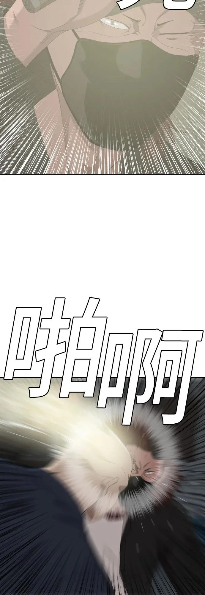 第287话 第28页