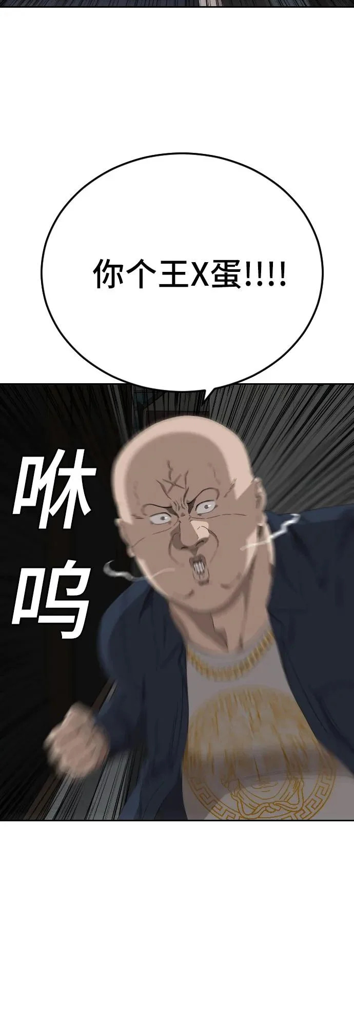第287话 第29页