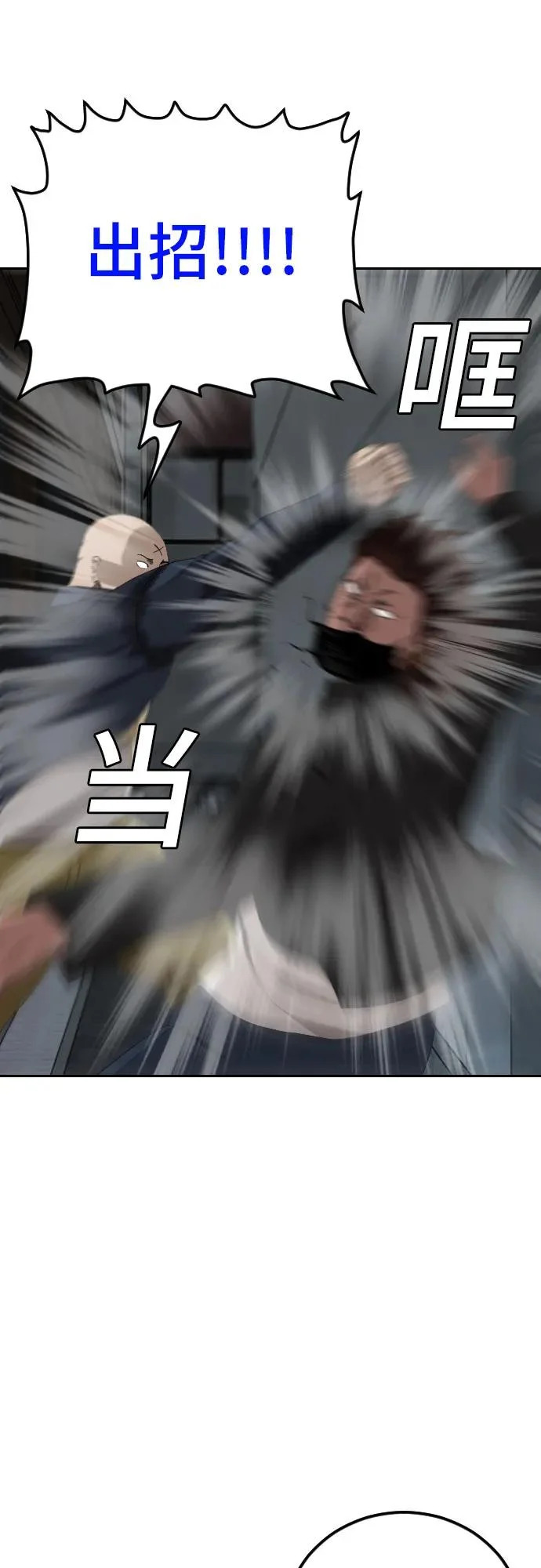 第287话 第30页