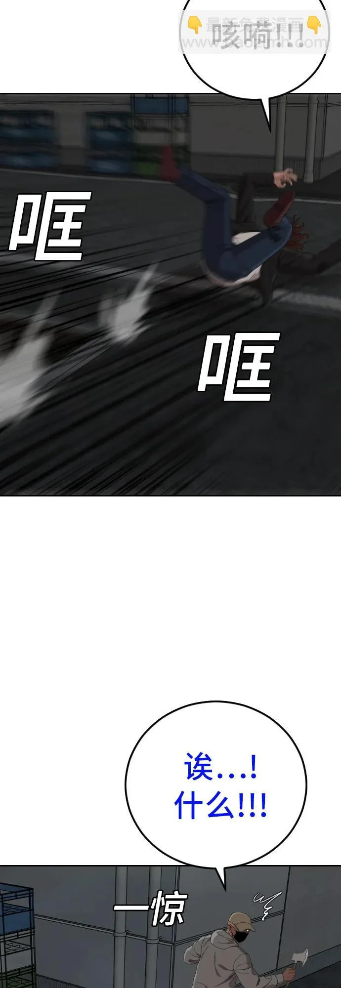 第287话 第31页