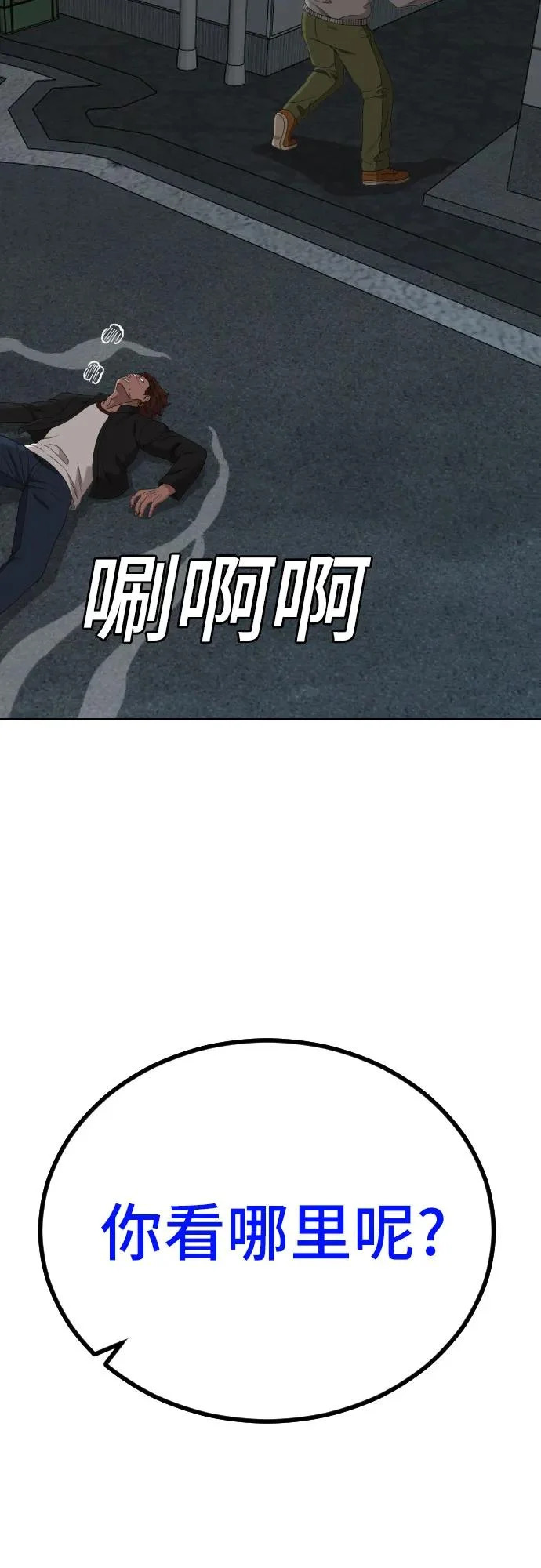 第287话 第32页