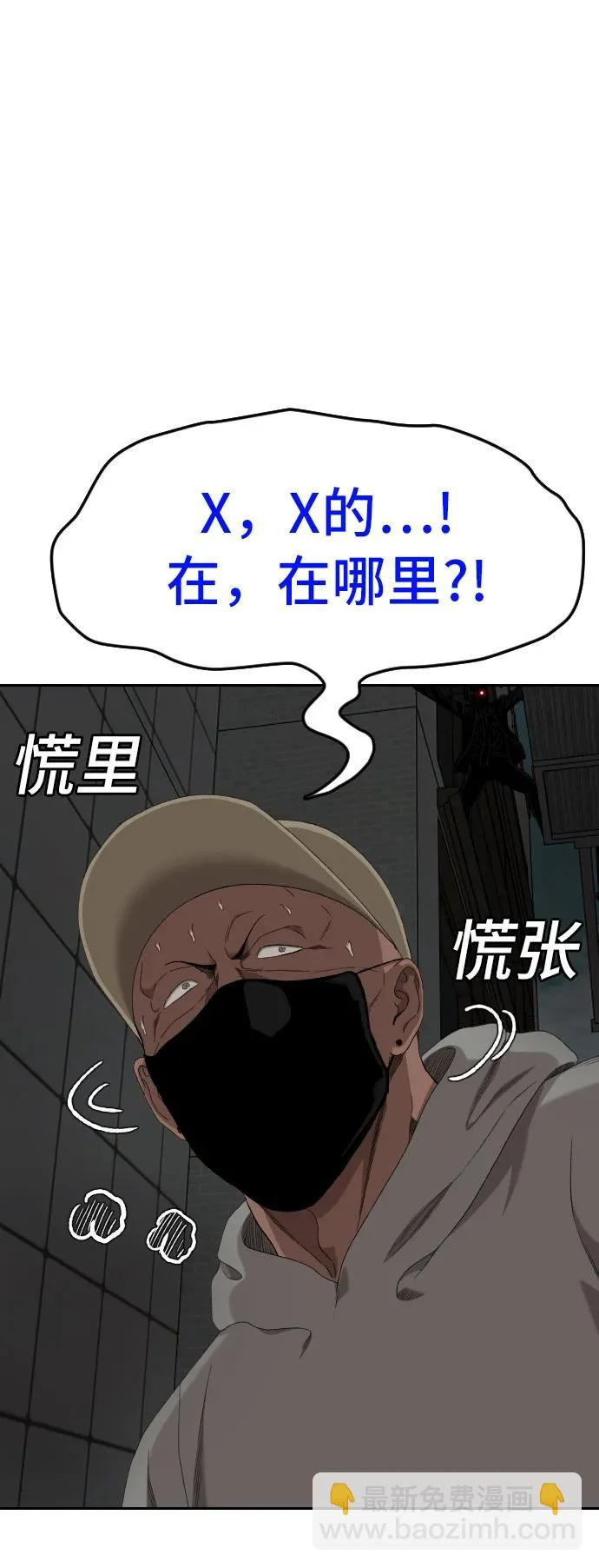 第287话 第33页