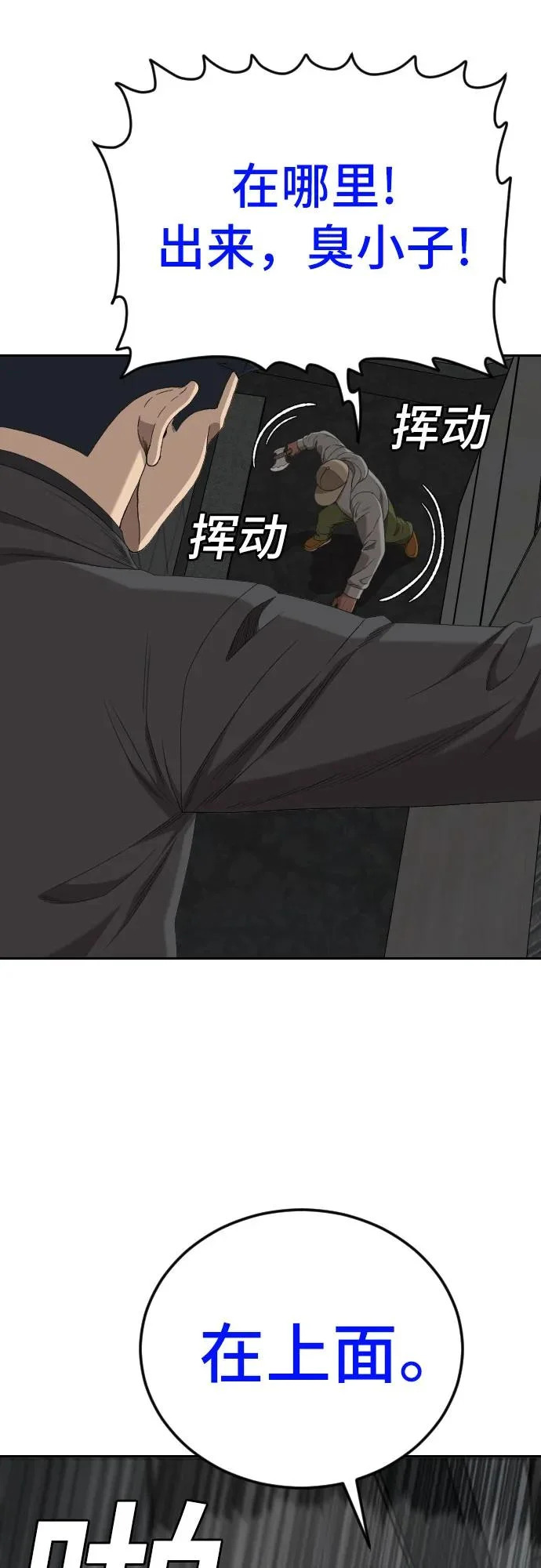 第287话 第34页