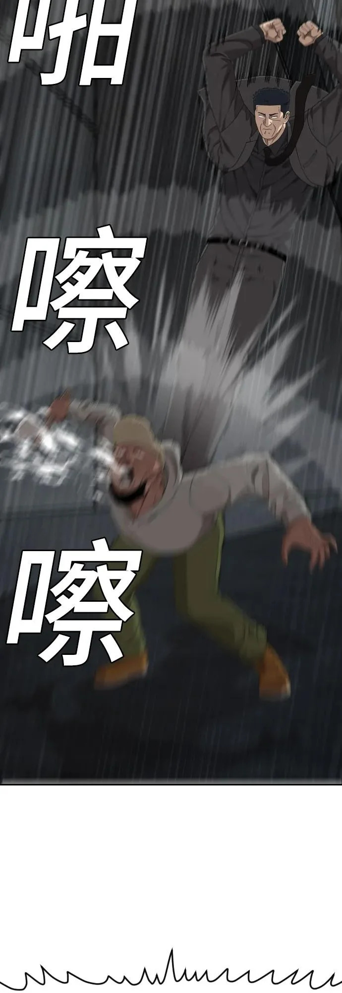 第287话 第35页